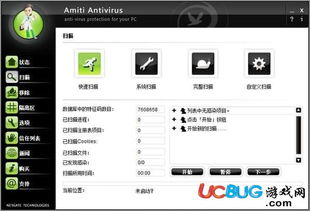 Amiti Antivirus V25.0.120 您的全能系統(tǒng)安全防護(hù)衛(wèi)士
